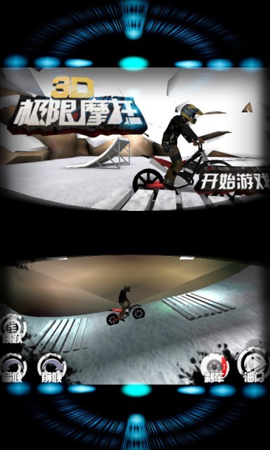 3D极限摩托中文版