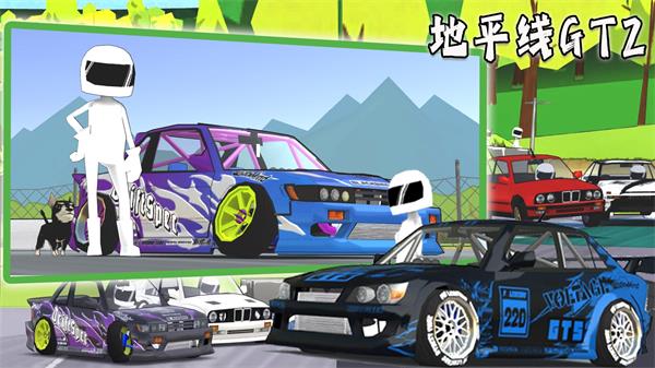 地平线GT2