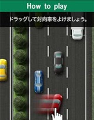 逆走高速道路