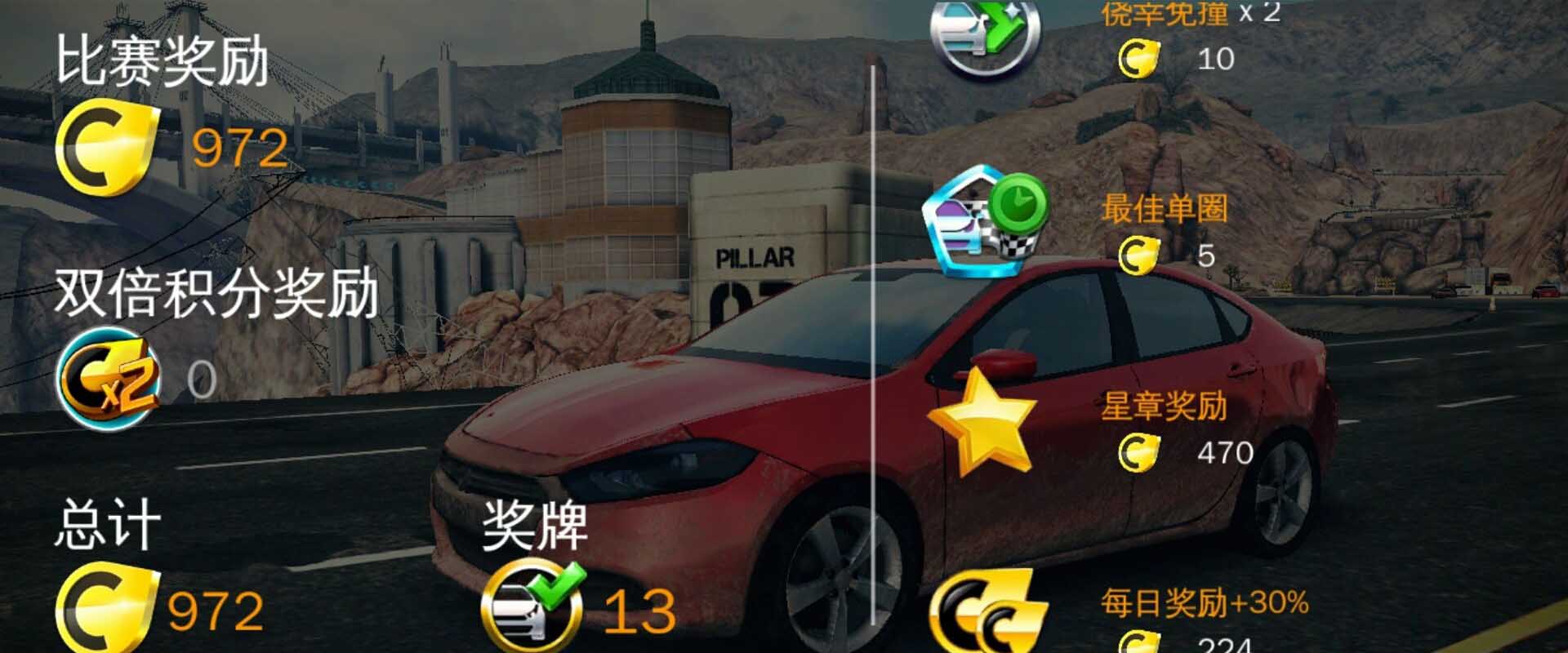狂野飙车8:极速凌云
