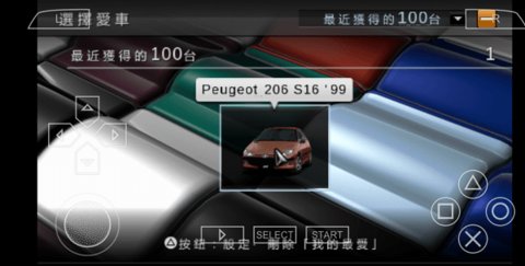 psp gt赛车