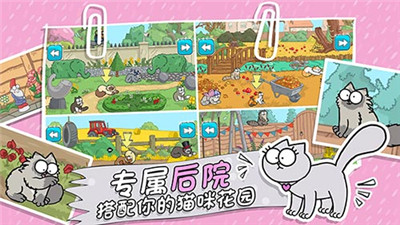 西蒙猫跑酷