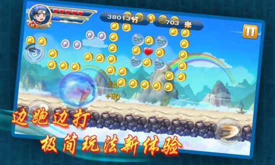 天天酷跑火影版