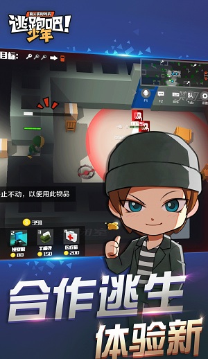 逃跑吧少年冲啊