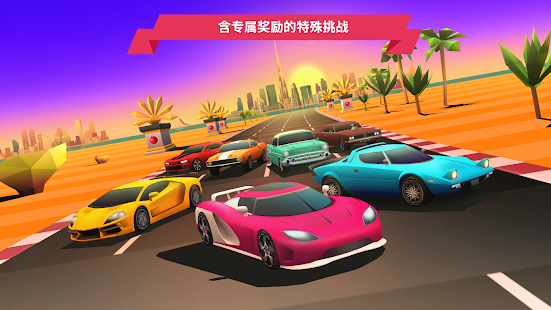 Horizon Chase