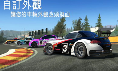 真实赛车3免更新