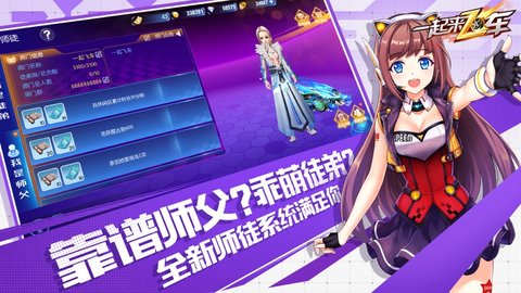 一起来飞车2免实名认证版