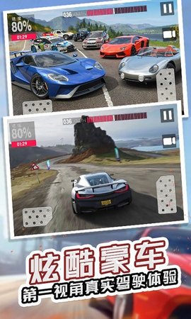 竞速飞车模拟