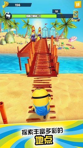Minion Rush