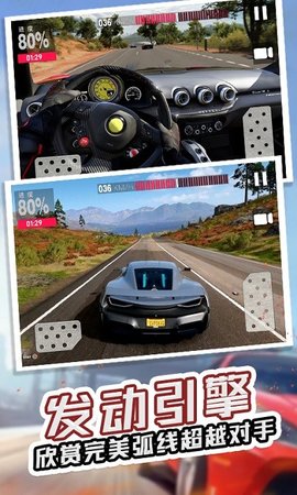 竞速飞车模拟