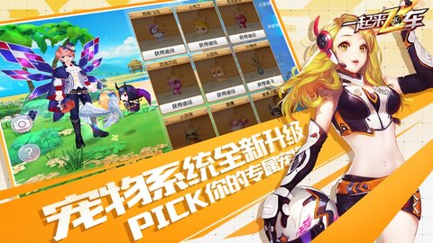 一起来飞车2免实名认证版