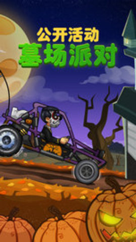 登山赛车2魔改版