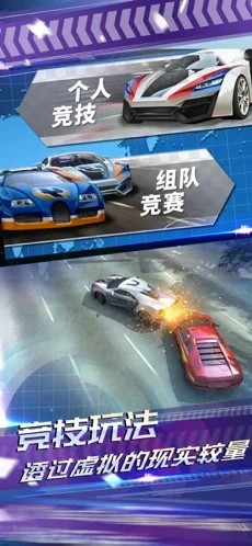 AR飞车