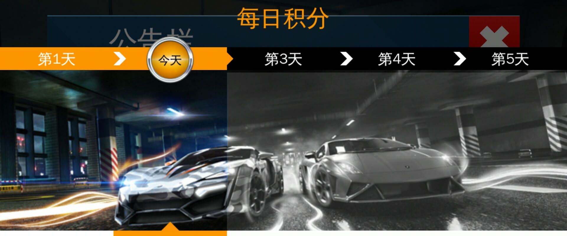 狂野飙车8:极速凌云