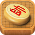 经典中国象棋