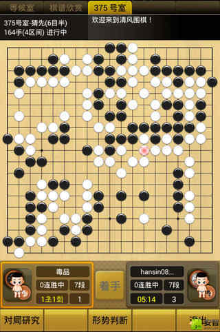 清风围棋