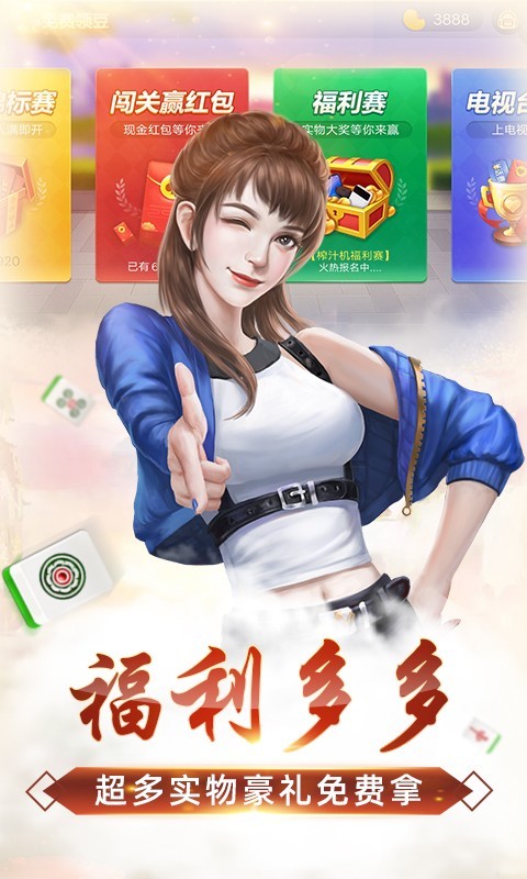 微乐家乡麻将