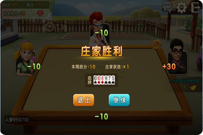 三打一游戏