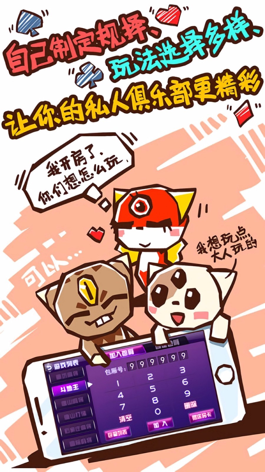 辽宁棋牌
