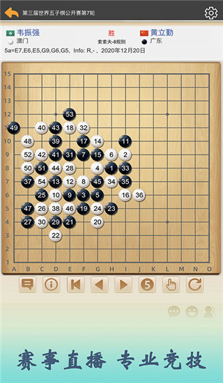 五林五子棋