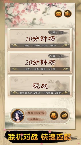 全民象棋无广告