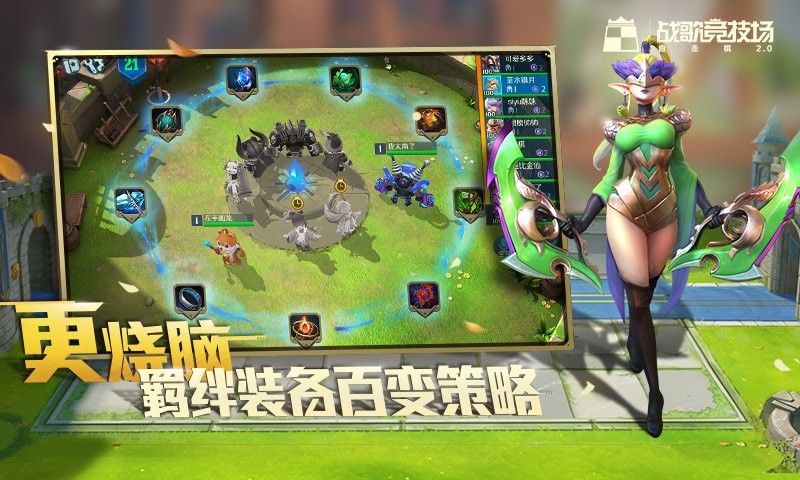 战歌竞技场