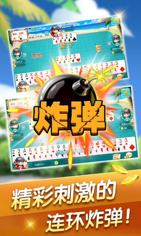浦城炸弹