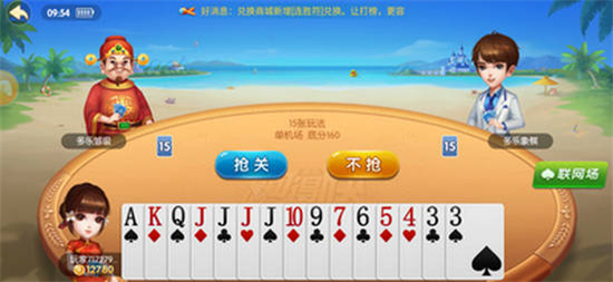 仙豆棋牌