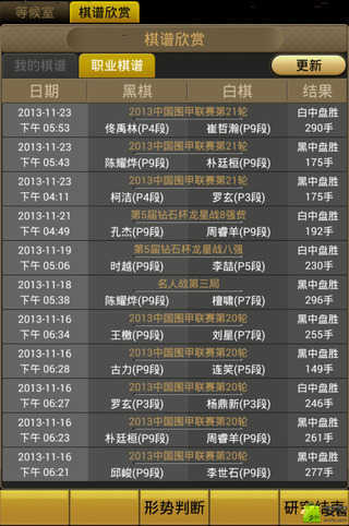 清风围棋