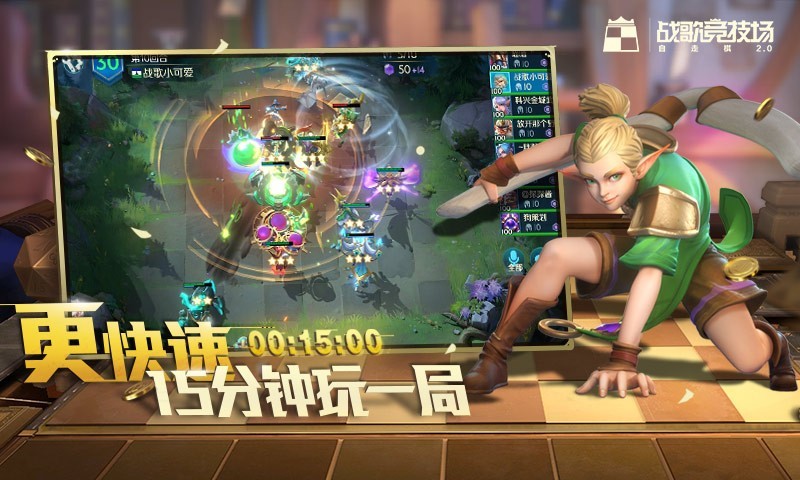 战歌竞技场