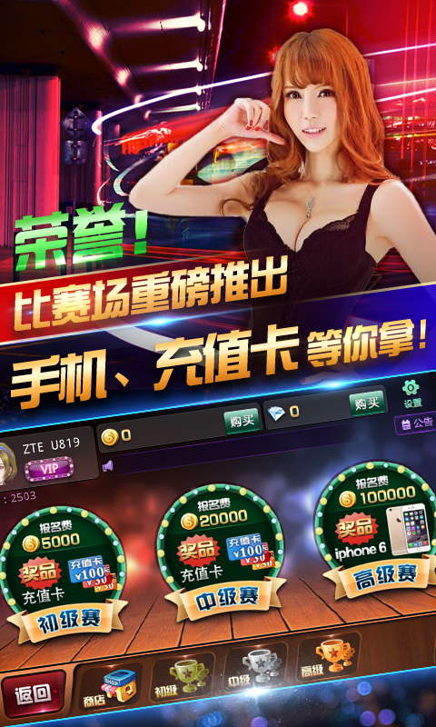 乐途棋牌