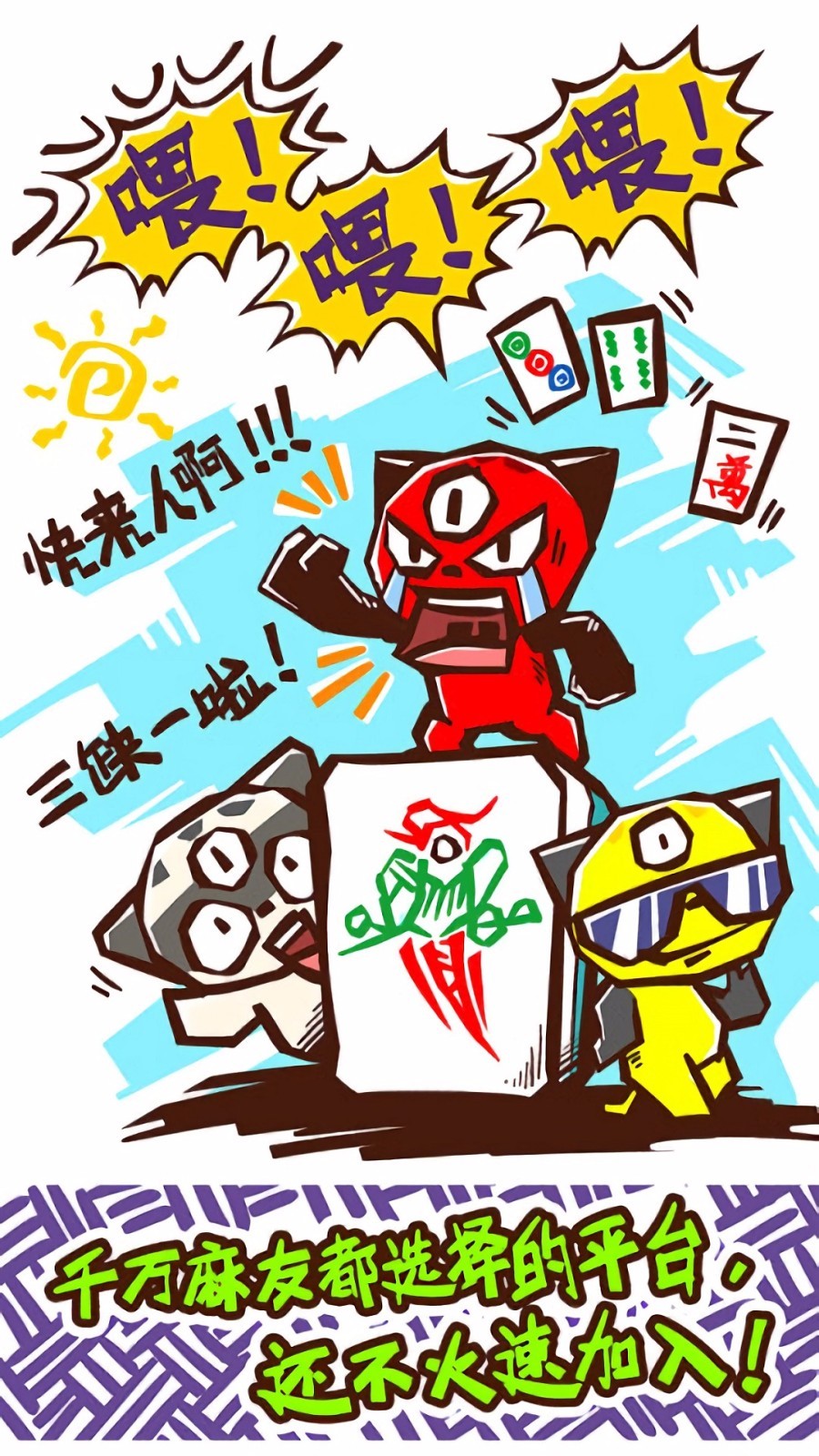 辽宁棋牌