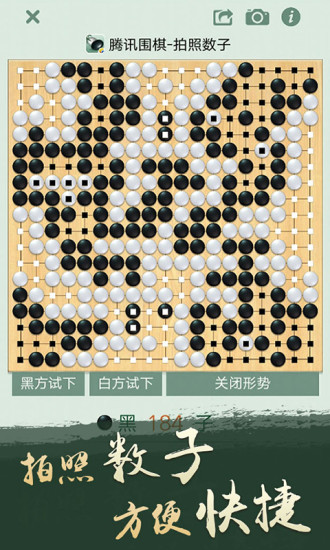 野狐围棋华为版