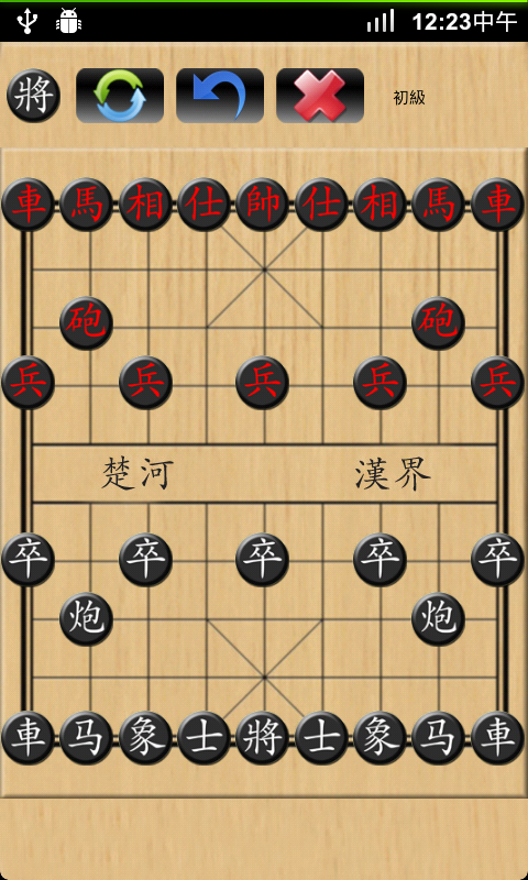 中国象棋