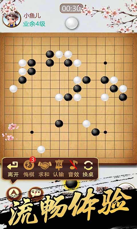 五子棋