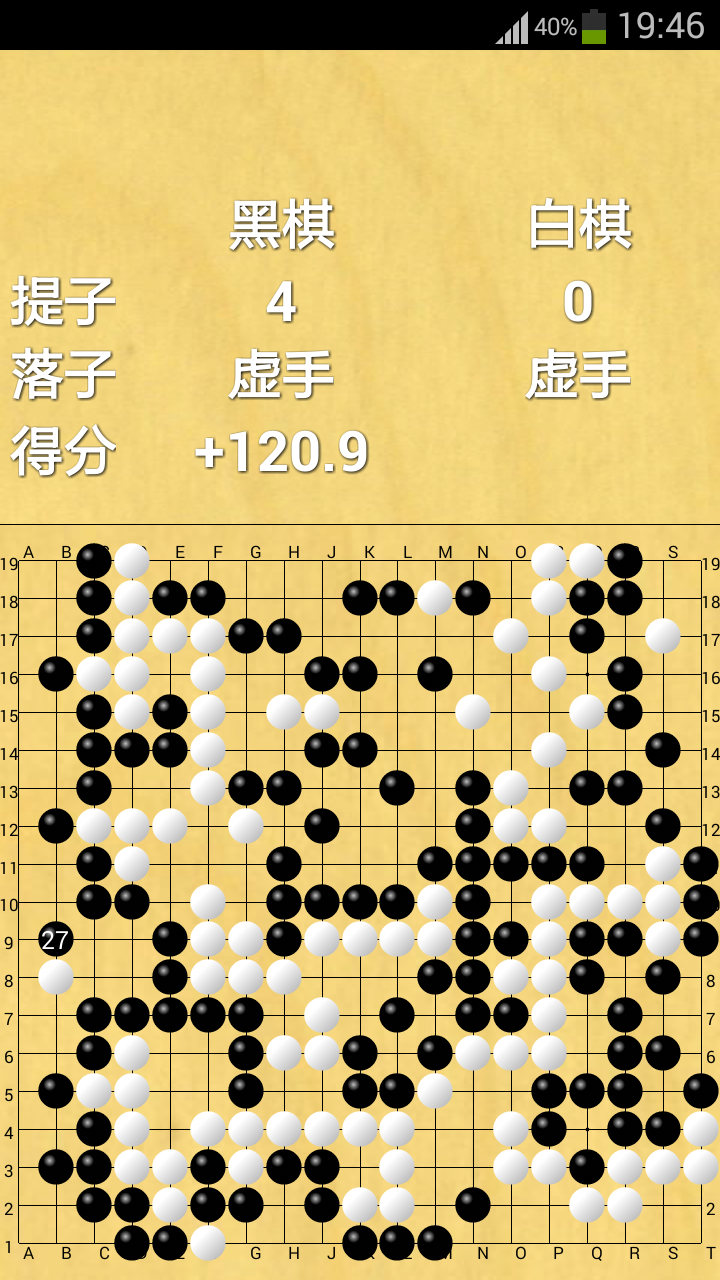 围棋大师