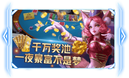 爱浪棋牌