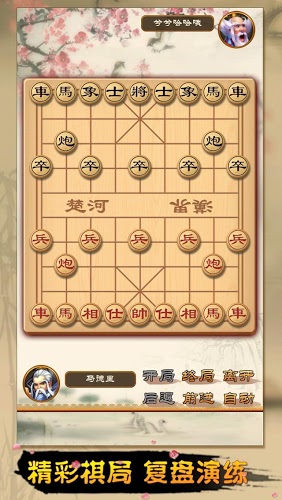 全民象棋无广告