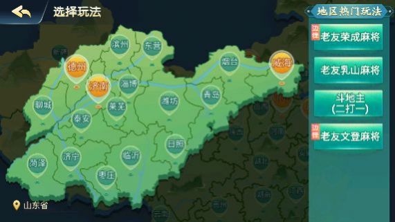 老友地方游戏