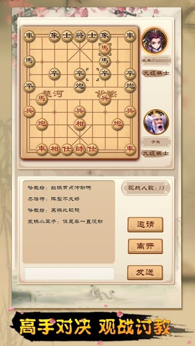 全民象棋无广告