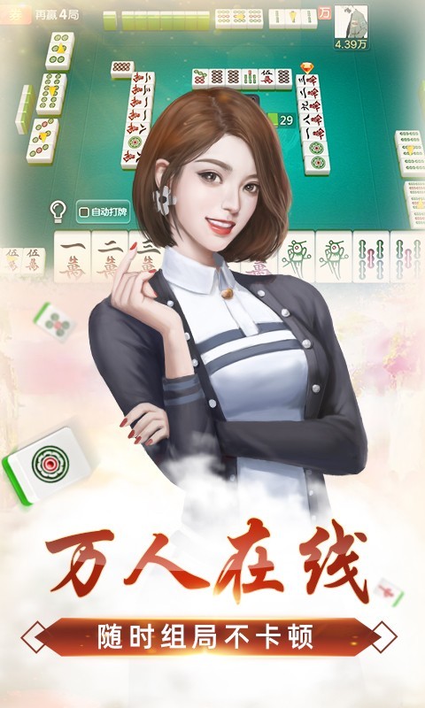 微乐家乡麻将