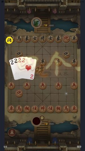 万宁象棋2大招版