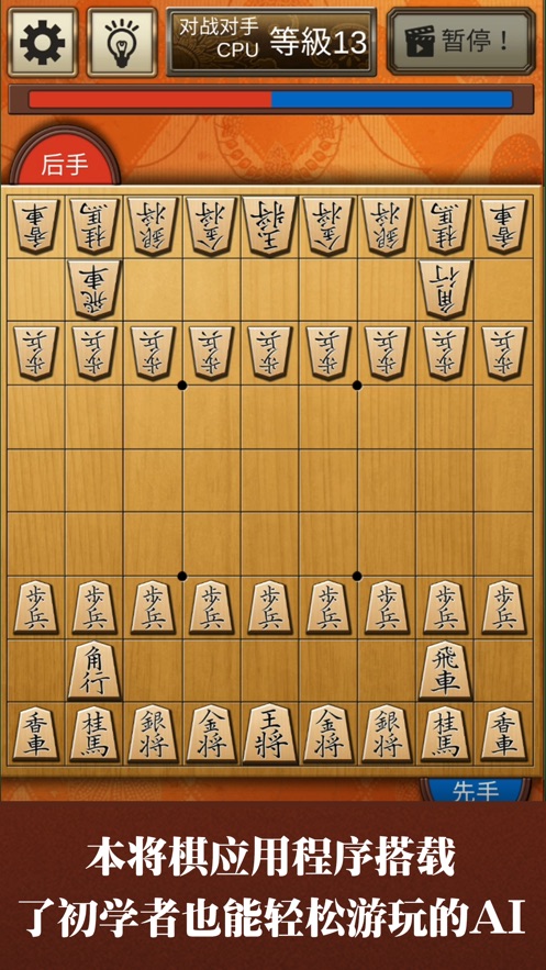 将棋