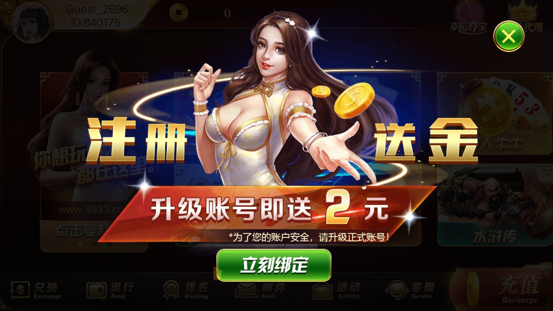 九乐棋牌