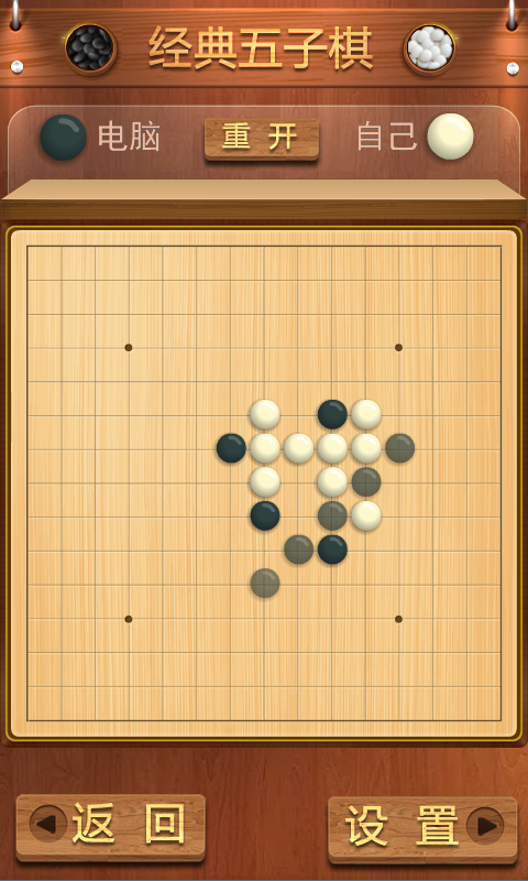 五子棋单机版