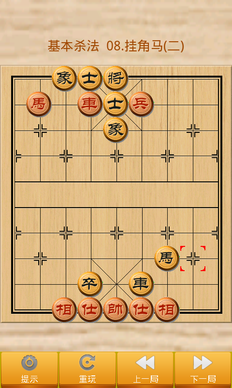 中国象棋