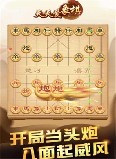 单机版象棋