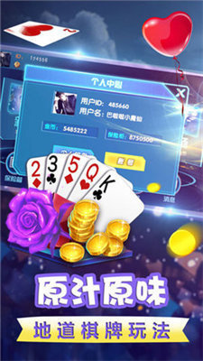 536棋牌