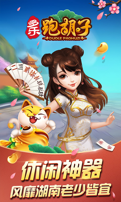 多乐跑胡子