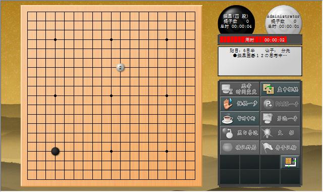 银星围棋